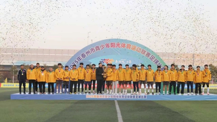 市青少年阳光体育运动联赛足球比赛(高中男子组)决赛举行